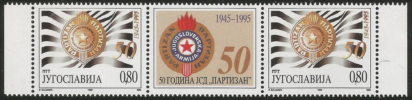 stamp yug 1995 partizan belgrade 50th anniversary