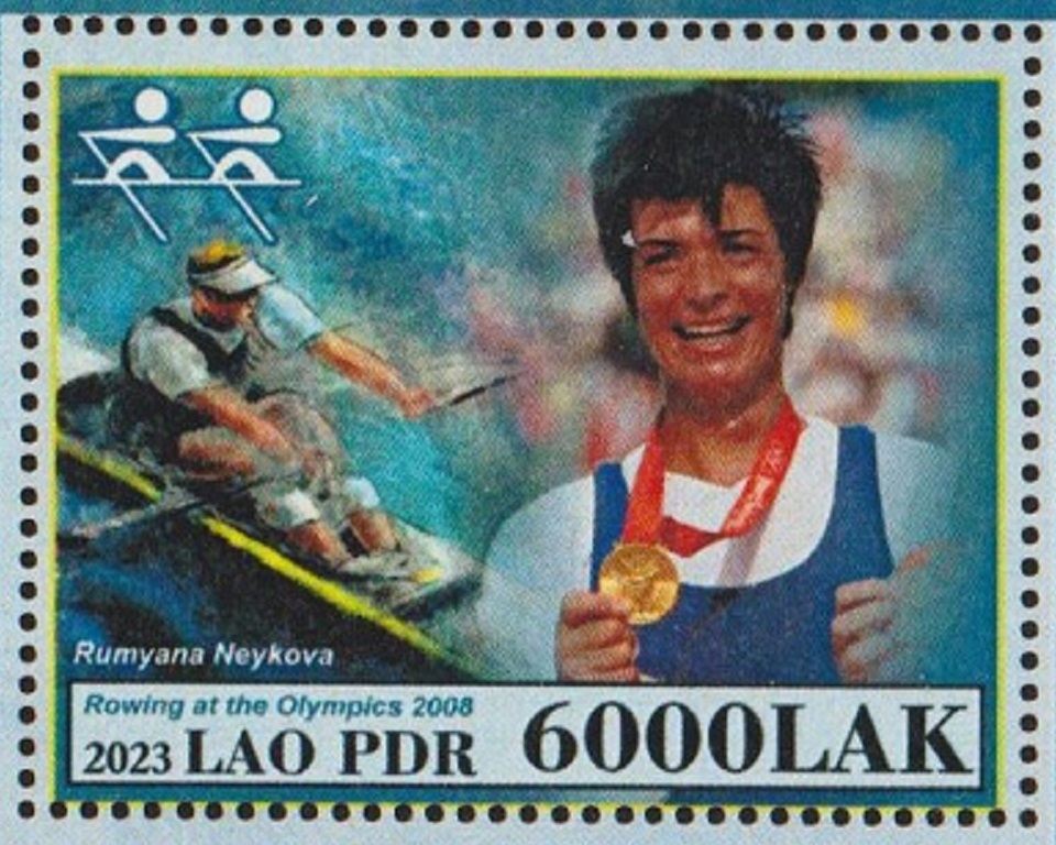 Stamp LAO 2023 Rowing at the Olympics 2008 I 