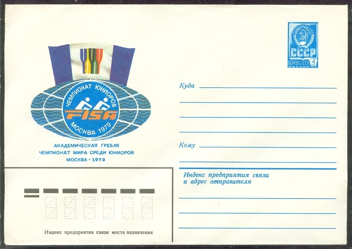 stationary ii urs 1979 may 7th jwrc moscow logo