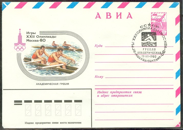 stationary ii urs 1979 sept. 13th og moscow 1980 m2x box at lower left with pm 1980 pictogram rowing