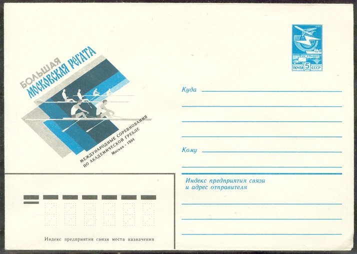 stationary ii urs 1984 march 29th great moscow regatta