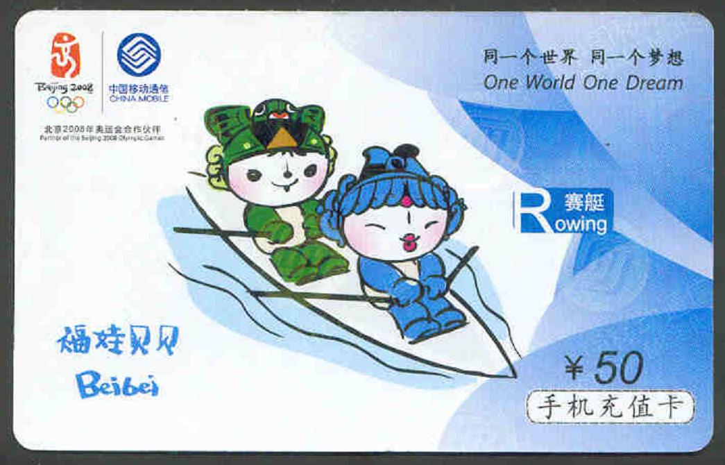 TC CHN CHINA MOBILE 2006 OG Beijing One world One dream CM JMZ 2006 1233 7 Y 50 Mascot 2X