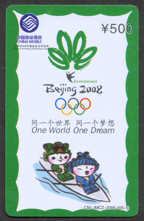 TC CHN CHINA MOBILE 2006 OG Beijing One world One dream Y 50 CM JMCZ 2006 65 5