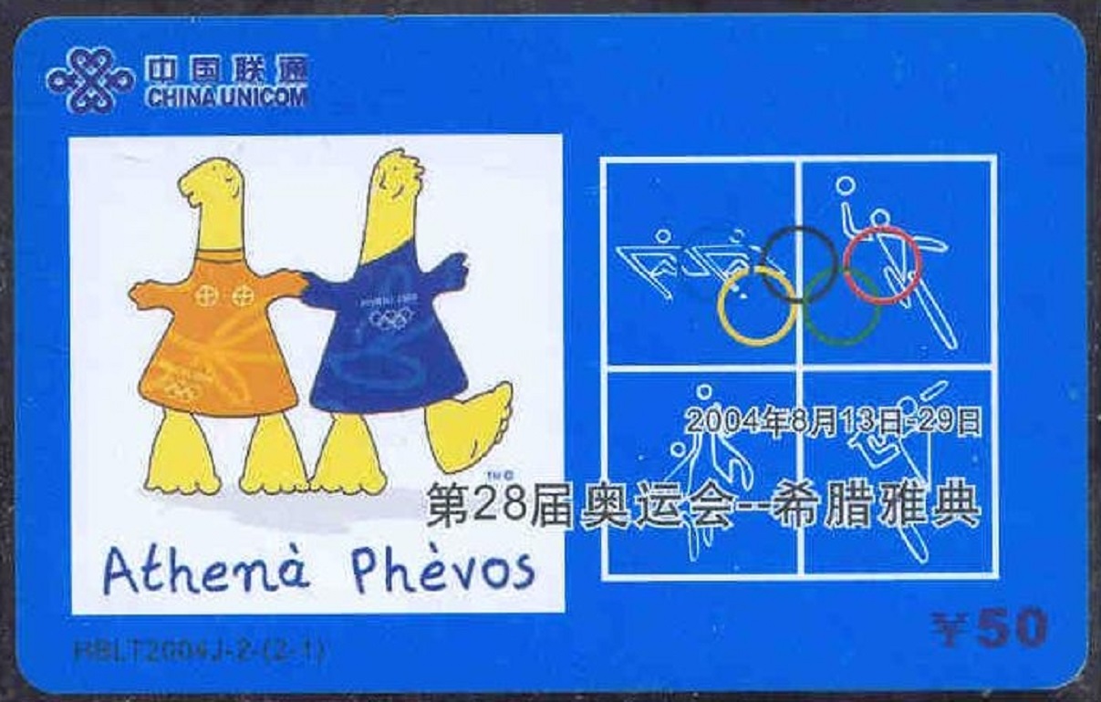 TC CHN Unicom HBLT2004J 2 2 1 Y 50 Mascots Athena Phevos pictogram 2X Olympic rings on blue background