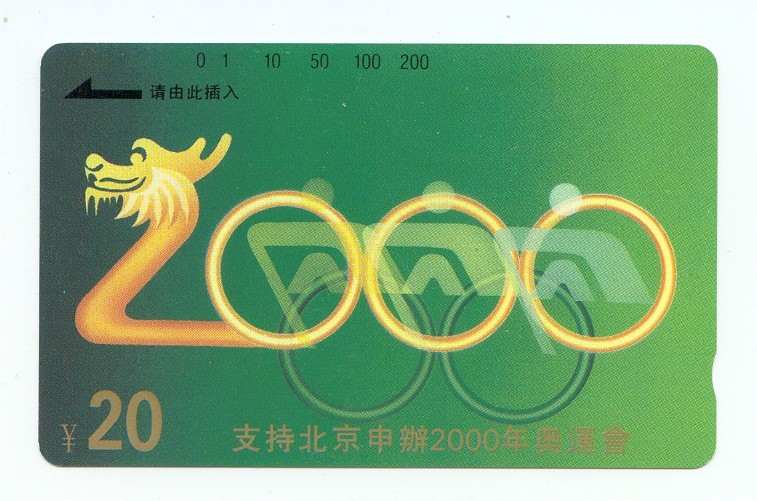 tc chn 1993 beijing candidate for og 2000 pictogram on green background 