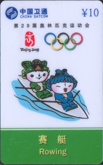 tc chn satcom zgwt ip 2005 p98 40 20 y 20 og beijing mascot 2x with olympic rings and rowing in green lower margin 