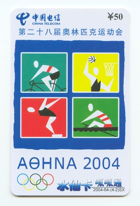 tc chn telecom 2004 64 4 2 sx y 50 og athens 2004 pictograms of cycling basketball swimming and rowing 