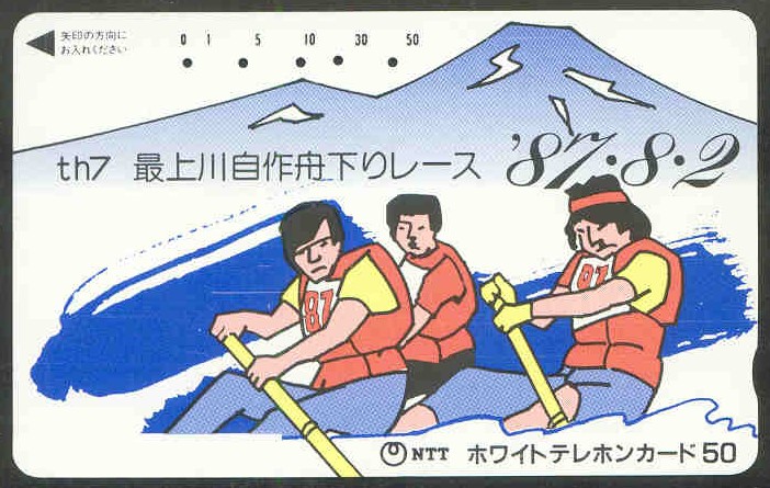 tc jpn 1987 drawing of three rowers with red life saving jackets 