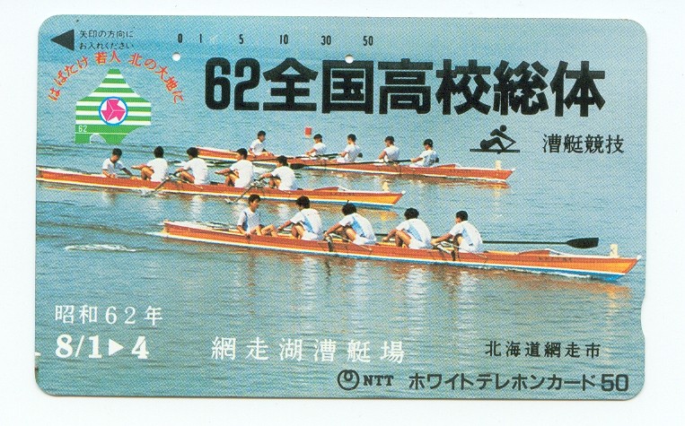 tc jpn 1987 three gig 4 racing abreast