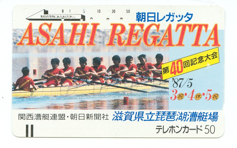 tc jpn 1987 may 3rd 4th 5th asahi regatta 8 crew in red vests pulling hard 