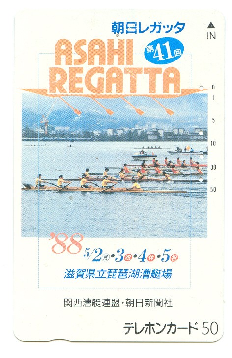 tc jpn 1988 41st asahi regatta five 4 during their start strokes