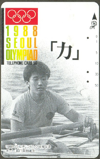 tc jpn 1988 og seoul ii sweep oar rower with line code on the back