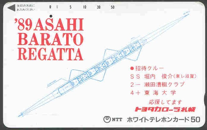 tc jpn 1989 asahi barato regatta 4 construction plan