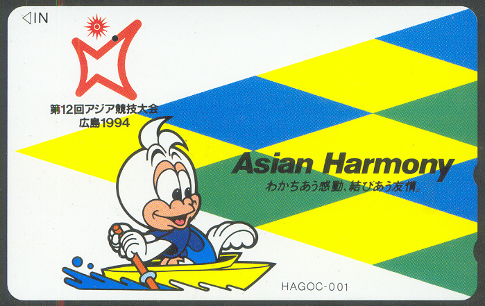 tc jpn 1994 12th asian games hiroshima asian harmony