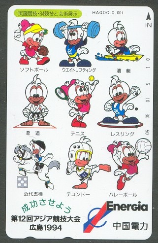 tc jpn 1994 energia mascot duck rowing