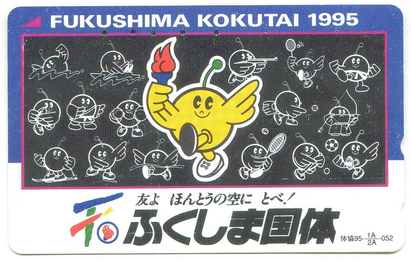 tc jpn 1995 fukushima kokutai with 16 pictograms