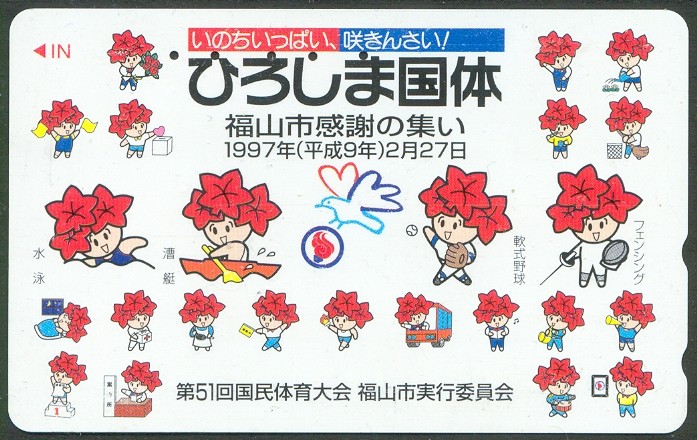 tc jpn 1997 mascot with hair of red blossoms rowing 