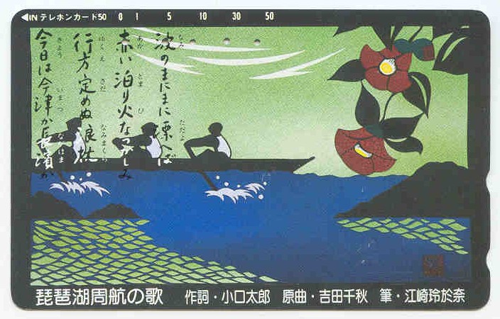 tc jpn drawing of sweep oar crew with red blossoms in the upper right corner 