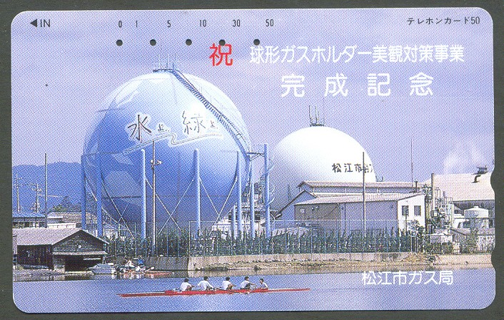 tc jpn red 4 with large ball shaped gas containers in background 