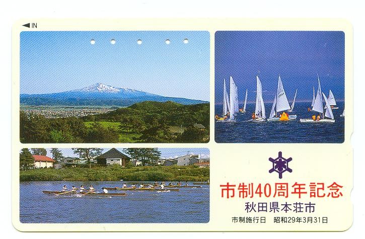 tc jpn three photos fudshijama sailing four gig 4 racing on canal or river 