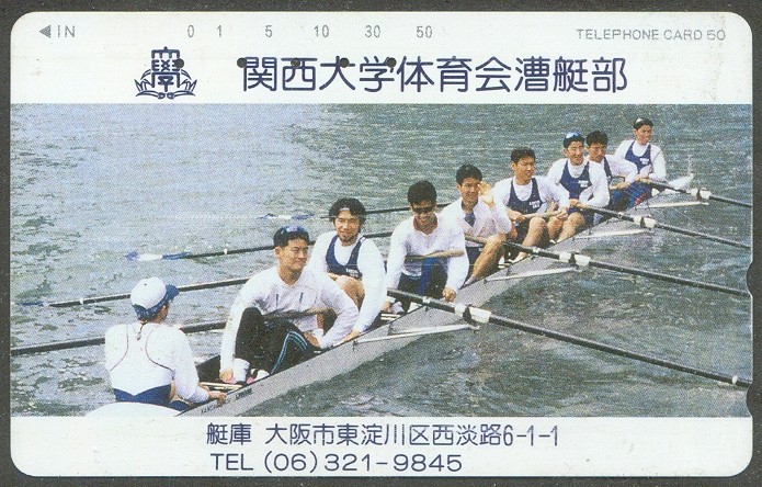 tc jpn white 8 with crew resting on the water