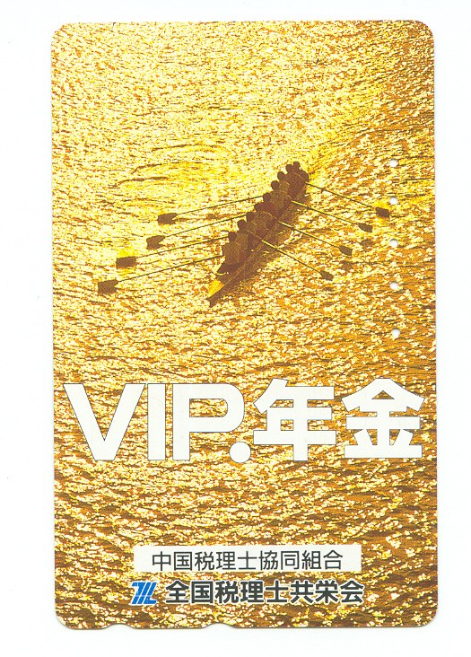 tc jpn vip ii 8 on golden glittering water with an additional line of nine signs 