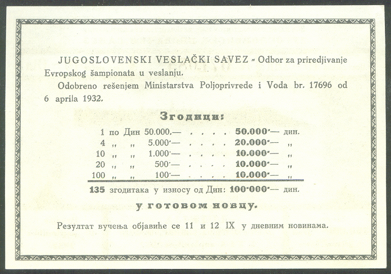 ticket yug 1932 erc belgrade sept. 2nd 4th reverse