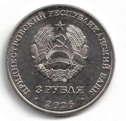 Coin MDA Transnistria 2026 3 Rubel Nikolai Tufanyuk II