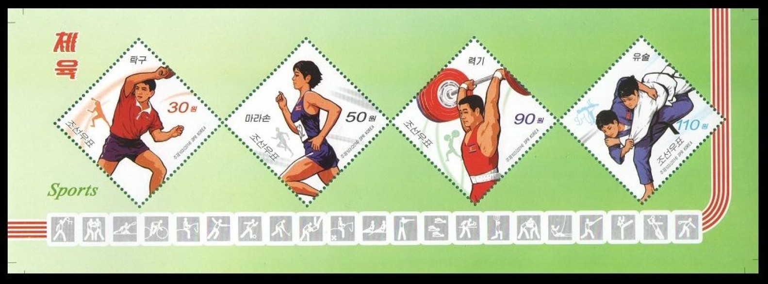 Stamp PRK 2014 Sportswith pictogram in lower margin