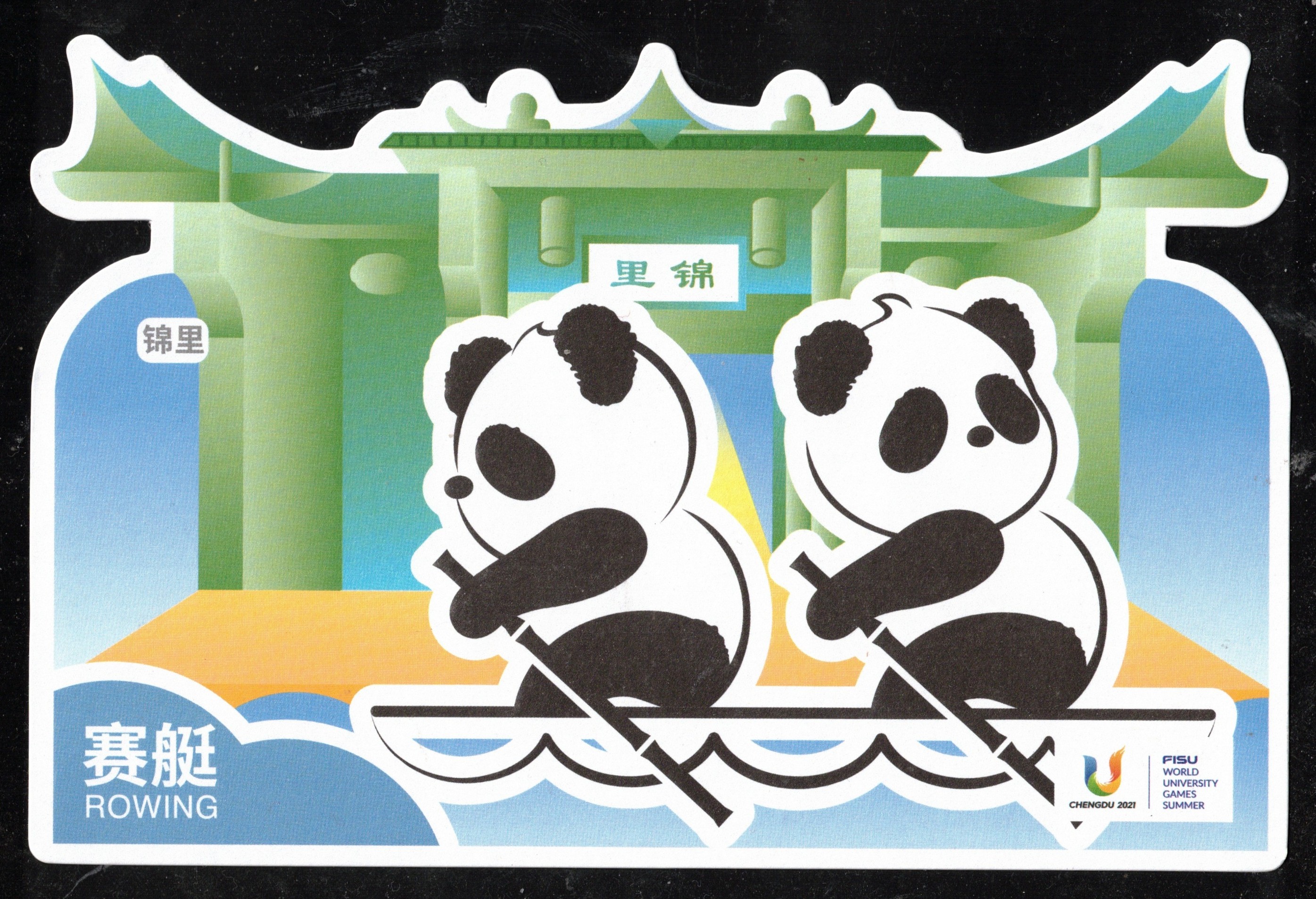 PC CHN FISU 31st World University Summer Games At Chengdu 2021 Mascot Pandas sculling II